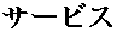 Text, in Japanese
