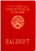 a picture of a Russian passport